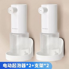 전동 세안 거품기 샴푸거품기 메이커 자동 단일 클렌징 샤워, E. 에어레이터 2개  벽걸이 브래킷 2개, E. 에어레이터 2개  벽걸이 브래킷 2개