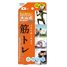 PRO 28) 오야마식 바디 메이크 패드 프로 Sports(강화판경도 1상자(좌우 1세트)