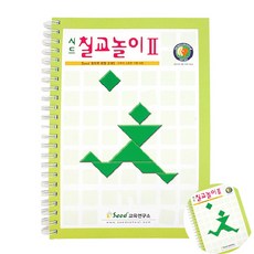 헤이지 칠교놀이 2단계 교재 칠교판