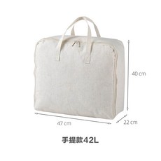 棉被收納袋 換季衣物整理袋 棉麻收納袋, 1個, 手提款42L(47x22x40 cm)