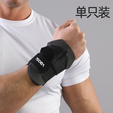 美式橄欖球運動護手腕減壓固定支撐可調節護手腕