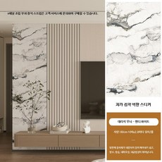 3D 입체 자가접착 우드패널 방수 방습 벽지, AF_자가접착벽판스티커대리석무늬-펜디화이트