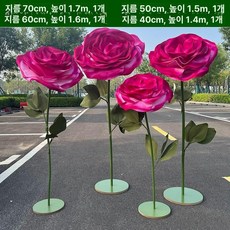 조경 장미꽃 조형물 공원 조화 포토존 인조 대형, 진분홍 풀세트 4개