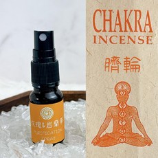 念念不忘 玫瑰&岩蘭草 淨化噴霧, 1個, 暖陽臍輪-平衡淨化噴霧10ml款/瓶