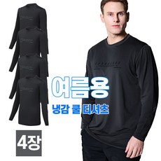 스타일필드 4세트 봄 여름시즌 냉감소재 시원한 쿨 고스판 긴팔 라운드 티셔츠 일상복 작업복 A113