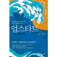 BOOK21 新創崛起：矽谷的殺手級公司如何改變了世界, 布萊德·史東 著/李鎭遠 譯/林正旭 監修