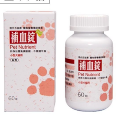 現代百益康 補血錠 450mg 小型犬貓專用 補充鐵質 增強體力 提升免疫力 維持最佳健康狀態, 1個, 血液循環, 60顆