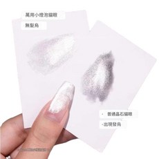 Miss Gooey 藍眼淚貓眼指甲油, 1個, 奧絲妮 - 小燈泡貓眼