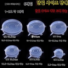 만능 실리콘 덮개 뚜껑 밀봉 랩 6종, 4호 직경 11.5 cm3개 두꺼운