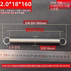 트램폴린 스프링 용수철 여분 교체용 소모품 부품 수리용, 2.0x18x160 길이(1 패키지 2 줄)