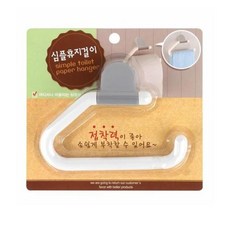 휴지걸이 심플