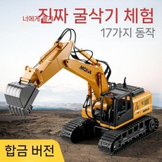 합금 대형 RC 포크레인 중장비 굴삭기, 배터리 1세트, 11기능 굴삭기-경공업 흰색