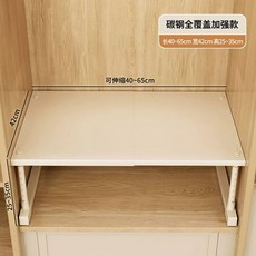 길이조절 다용도 옷장선반 85cm 24cm 50cm 50 파티션 높이조절칸35, 1개, F. 스탠다드 40-65x42x25-35