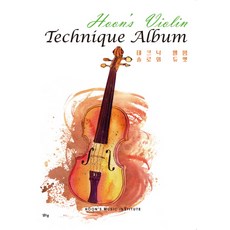 margunsaem Hoons 小提琴技巧專輯： 獨奏與二重奏, 金勳