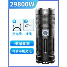 T40 手電筒 59800W 白激光燈芯 變焦 可供手機充電, 29800W【白激光燈芯】變焦+可供手機, 1個