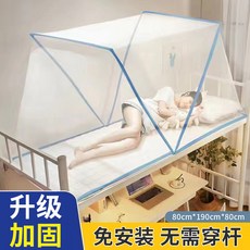 摺疊蚊帳家用臥室免安裝全包式密網蚊罩防蚊防蟲防塵學生宿舍夏季, 80*190*80-藍色-普通款