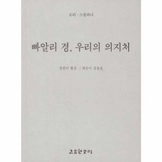 빠알리 경 우리의 의지처, 고요한소리