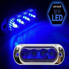 레비바 LED 차폭등 24V용 블루 자동차