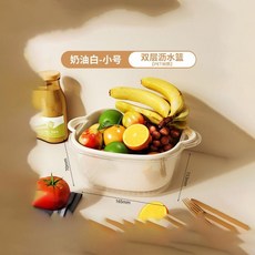 雙層加厚瀝水籃 廚房家用洗菜籃子, 1個, 白色 小號兩件套 瀝水籃-洗菜盆