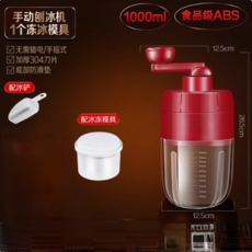 手動刨冰機 製冰沙神器, 德國手搖刨冰機1冰凍碗送冰鏟, 1個, 如圖