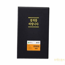 라망 결재화일 파일꽂이