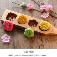 月餅模具 月餅壓模器 木質月餅模具 綠豆糕 南瓜餅 麵食花樣卡通饅頭糕點模具, 花好月圓, 1個