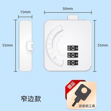 兒童安全鎖 90度直角密碼鎖 抽屜鎖 免打孔, 1個, FT869-3窄邊款