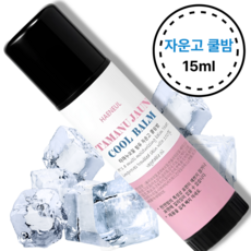 해늘 자운고 쿨링밤 쿨링 자운고연고, 1개, 15g
