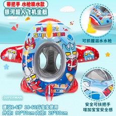 臺灣-出貨 加大浮力穩 超人飛機遊泳圈 兒童寶寶座圈 水槍款 戲水玩具 充氣浮圈 卡通防側翻, 1個, 水槍款-銀河超人飛機1-6歲