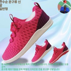 게이트볼화 스포츠화 게이트볼 신발 운동화 슈즈 통기성, 1개, 로즈레드 봄가을 일반