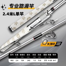 路滑竿一整套全套正品大導環滑漂竿滑桿專用竿超輕單竿路亞套裝, L調-2.4米【泛用休閒釣】【鯽魚鯉魚】