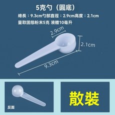 料理用量匙 多規格半球匙, 1個, 5g