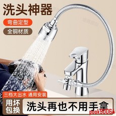 熱銷 洗臉盆水龍頭 外接花灑 洗頭神器 衛生間面盆萬向可旋轉延長管 延伸器, 1個, 槍灰色 【35CM兩檔防濺+單控出水】,配件齊全#安裝簡便#任意彎曲定型