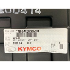 光陽正廠 AEG8 座墊組/黑色/紅線 細斗 G6 E XSENSE 125 2V 4V, 1個