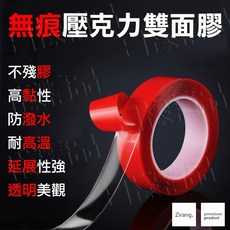 Zirang 壓克力雙面膠, 壓克力雙面膠寬20mm*長3米（無燈）, 1個