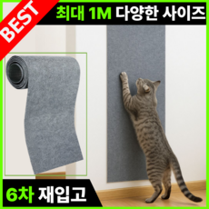 그린델 사이즈에 맞게 잘라쓰는 고양이 스크래쳐 고강도 접착 탈부착식 수평 수직 스크래쳐, 1개, GRD그레이