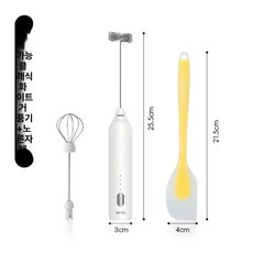 충전식 미니 핸드휘핑기 무선 비터 오보에, 클래식화이트 스크래퍼 믹싱 헤드 충전