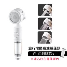 旅行增壓過濾蓮蓬頭, 蓮蓬頭 - 白色, 1個