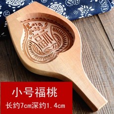熱銷實木模具 福桃青團月餅饅頭粿子粑粑年糕餑花磕子印麵食烘焙木質模具, 福桃小號印, 1個