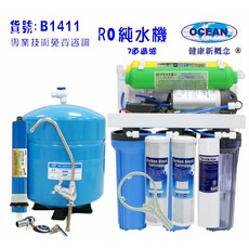 RO純水機 濾心 竹炭麥飯石淨水器 台灣製造, 1個, 601148