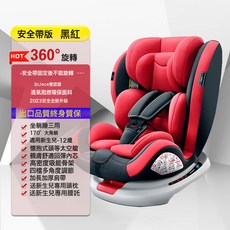 兒童安全座椅 360度旋轉 汽車座椅 嬰兒通用款 0-12歲, 安全帶版黑紅【安全帶+360旋轉】+正反安裝+170°躺角+:如圖所示