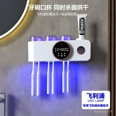 牙刷消毒架 H3牙刷消毒架 智能牙刷消毒器 紫外線殺菌牙刷置物架 牙刷烘乾架 紫外線牙刷消毒架, 新款3杯(UV紫外線+風乾+感應+擠牙膏,[暗夜黑]