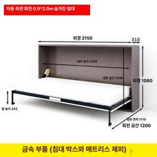 star 월베드 프레임 플립 접이식 활용 붙박이, 0.9x2m 수평 플립 하드웨어