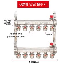 가스 보일러 분배기 난방 교체 분수기 부속 가리개 부품, 6 단일 경로 물 분배기