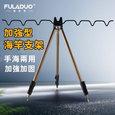 魚竿支架 - 巨物海釣竿架 伸縮炮台式三腳架, 海竿三角支架【基礎款-旋轉定位】,其他, 海竿三角支架【基礎款-旋轉定位】