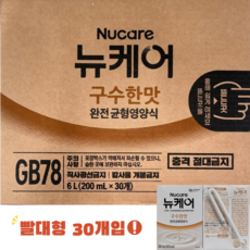 대상웰라이프 뉴케어 구수한맛 빨대형 식사대용 완전균형영양식 영양음료 환자식, 200ml, 30개