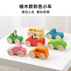 實木彩虹積木早教益智兒童玩具, 1個, 浸染7輛小車(含3人):如圖所示
