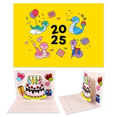 만들기대장 푸른뱀 새해 연하장 만들기 6hez3+7Tbw