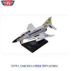 항공기 프라모델 키트 선물용