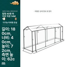 오버리치 소형비닐하우스 비닐하우스 텃밭 베란다, 1개, 타워형 40 낮은 180cm, 기본 색상